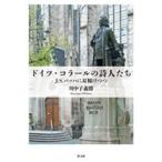 [ бесплатная доставка ][книга@/ журнал ]/ Германия *kola-ru. поэзия люди J.S.ba - . уголок ..../ река средний .../ работа 