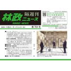 [книга@/ журнал ]/.. News no. 764 номер / Япония . индустрия исследование .