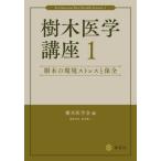 [ бесплатная доставка ][книга@/ журнал ]/ дерево медицина курс 1/ дерево медицина ./ сборник 