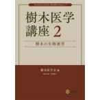 [ бесплатная доставка ][книга@/ журнал ]/ дерево медицина курс 2/ дерево медицина ./ сборник 