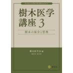 [ бесплатная доставка ][книга@/ журнал ]/ дерево медицина курс 3/ дерево медицина ./ сборник 