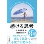 [книга@/ журнал ]/ продолжать .. новый оборудование версия / Inoue новый ./( работа )