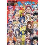 [книга@/ журнал ]/ комикс hevunvol.100 2026 год 4 месяц номер [ новый полосный .] Inoue мир ./ день текст . фирма ( журнал )