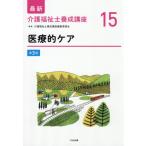 [ бесплатная доставка ][книга@/ журнал ]/ новейший уход благосостояние ... курс 15/ уход благосостояние ... курс редактирование комитет / редактирование 