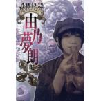 [ бесплатная доставка ][книга@/ журнал ]/. предмет путешествие .. сон . сборник /.. сон .