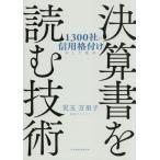 [ бесплатная доставка ][книга@/ журнал ]/1300 фирменный доверие . установка . сделал мой подведение счетов документ . читать технология /. шар десять тысяч ../ работа 