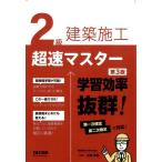 [ бесплатная доставка ][книга@/ журнал ]/2 класс строительство сооружение супер скорость тормозные колодки / близко глициния пик ./ работа 