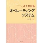 [ бесплатная доставка ][книга@/ журнал ]/ хорошо понимать операционная система / Suzuki . один / работа 