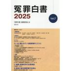 [ бесплатная доставка ][книга@/ журнал ]/.. белый документ 2025/[.. белый документ ] редактирование комитет / сборник 
