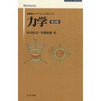[ бесплатная доставка ][книга@/ журнал ]/ динамика ( физика Hsu parlor человек g серии )/ Sagawa ../ работа Honma дорога самец / работа 