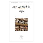 [ бесплатная доставка ][книга@/ журнал ]/ место как. библиотека требующийся функция . роль / река книга@../ работа 