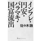 [книга@/ журнал ]/ in fre* иен дешево *ba лама ki* страна ...( Nikkei premium серии )/ Sasaki ./ работа 