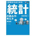 [ бесплатная доставка ][книга@/ журнал ]/1. передний из впервые .[ статистика ]. считывание person * мысль person / бог .. история / работа 
