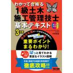 [ бесплатная доставка ][книга@/ журнал ]/.... соответствие требованиям .1 класс гражданское строительство инженер управления основы текст 2026 года выпуск (.... соответствие требованиям .1 класс гражданское строительство инженер управления серии )/TAC акционерное общество (1 класс общественные сооружения 