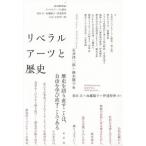 [ бесплатная доставка ][книга@/ журнал ]/ Liberal a-tsu. история / Ishii . 2 ./ сборник Suzuki последовательность ./ сборник Haneda правильный / другой . кисть Kato ../ другой . кисть date ../ другой . кисть 