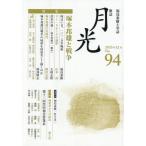 [книга@/ журнал ]/. журнал месяц свет 94/ месяц свет. .