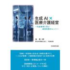 [ бесплатная доставка ][книга@/ журнал ]/ сырой .AI× медицинская помощь уход управление / длина Британия один ./ работа 