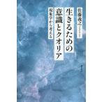 [ бесплатная доставка ][книга@/ журнал ]/ сырой .. поэтому. смысл ..ko задний феноменология из мысль ./ Sato ../ работа 