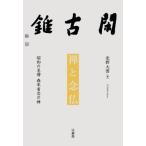 [ бесплатная доставка ][книга@/ журнал ]/.... Showa. название . лес книга@... ./ север . большой ./ работа 