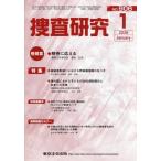 [книга@/ журнал ]/.. изучение NO.906(2026Jan.)/ Tokyo закон . выпускать 