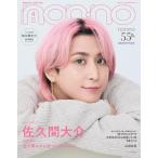 [本/雑誌]/non-no (ノンノ) 2026年4月号�