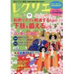 [ бесплатная доставка ][книга@/ журнал ]/reklie2026 3*4 месяц ( отдельный выпуск семья ..)/ мир культура wonder группа 