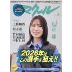 [книга@/ журнал ]/ma прохладный 2026 год 3 месяц номер / три .( журнал )