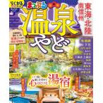 [книга@/ журнал ]/.... горячие источники .. Tokai * Hokuriku юг Shinshu (.... журнал )/. документ фирма 