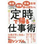 [ бесплатная доставка ][книга@/ журнал ]/ физическая подготовка * информация * учебный год .... держать тоже . час ... работа ./ куриная грудка сыр katsu/ работа 