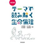 [книга@/ журнал ]/ Thema . считывание .. жизнь этика / маленький Izumi . Akira /( другой ) сборник работа 
