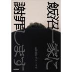 [книга@/ журнал ]/. болото один дом .... / храм внутри . Taro / оригинальное произведение Fukui журавль / оригинальное произведение ночь лошадь ./ работа 