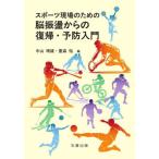 [ бесплатная доставка ][книга@/ журнал ]/ спорт площадка поэтому. ... c возвращение * предотвращение введение / Nakayama . самец / сборник -слойный лес ./ сборник 