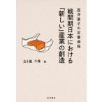 [ бесплатная доставка ][книга@/ журнал ]/ битва промежуток установленная дата книга@ что касается [ новый ] промышленность. . структура запад кондитерские изделия. . надеты процесс /. 10 гроза тысяч ./ работа 