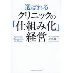 [ бесплатная доставка ][книга@/ журнал ]/ выбор ...klinik. [. комплект ..] управление / Kobayashi . один / работа 
