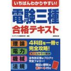 [книга@/ журнал ]/...... задний ..! электро- . три вид соответствие требованиям текст / темно синий Dex информация изучение место / сборник работа 