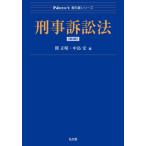 [ бесплатная доставка ][книга@/ журнал ]/.. иск закон (Next учебник серии )/. правильный ./ сборник средний остров ./ сборник 