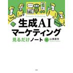 [ бесплатная доставка ][книга@/ журнал ]/ сырой .AI маркетинг смотреть только Note / гора . прямой ./..
