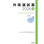 [ бесплатная доставка ][книга@/ журнал ]/2026 вне гарантия полосный ../ хирургия серия .. общество гарантия комитет полосный ./ сборник 