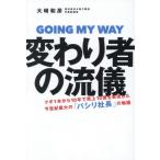 [книга@/ журнал ]/ изменение человек. ../ большой мыс мир ./ работа 