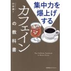 [книга@/ журнал ]/ концентрация сила .. вверх делать Cafe in. учебник / рисовое поле . super / работа 