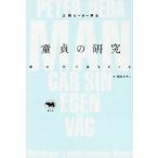 [ бесплатная доставка ][книга@/ журнал ]/... изучение туман. среди дорога ..../. название :Man gar sin egen vag/ сверху рисовое поле Peter / работа . дерево .../ перевод 