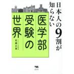 [ бесплатная доставка ][книга@/ журнал ]/ день сам. 9 сломан ... нет медицина часть экспертиза. мир / Sato правильный ./ работа 