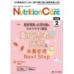 [ бесплатная доставка ][книга@/ журнал ]/Nutrition Care пациент . главный .. питание. [ знания ].[ технология ]... делать no. 19 шт 2 номер (2026-2)/metika выпускать 