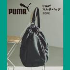 [книга@/ журнал ]/PUMA 3WAY мульти- сумка BOOK ( "Остров сокровищ" фирма бренд Mucc )/ "Остров сокровищ" фирма ( монография * Mucc )