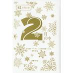 [ бесплатная доставка ][книга@/ журнал ]/2 месяц. книга@(12. месяц. книга@)/ стрела река ../ другой работа Ben yamin/ другой работа Yamamoto Shugoro / другой работа запад мыс ./ сборник 