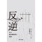 [ бесплатная доставка ][книга@/ журнал ]/. обратный / Josef * low to/ работа . Британия ./ перевод 