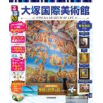 [книга@/ журнал ]/ rurubu большой . международный картинная галерея (JTB. MOOK)/JTBpa желтохвост sing