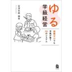 [ бесплатная доставка ][книга@/ журнал ]/... класс управление /..../ сборник работа 