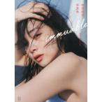 【送料無料】[本/雑誌]/immuable 相馬結衣写真集/HIROKAZU/撮影(単行本・ムック)