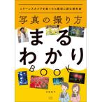 [ бесплатная доставка ][книга@/ журнал ]/ на фото .. person .....BOOK беззеркальный камера . покупка ... самый первый . читать учебник / река . металлический flat / работа ( монография * Mucc )